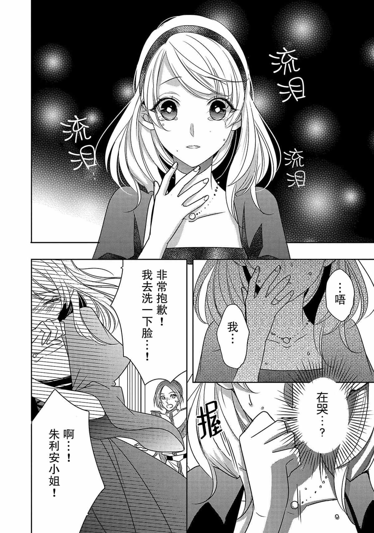 第4话 再会