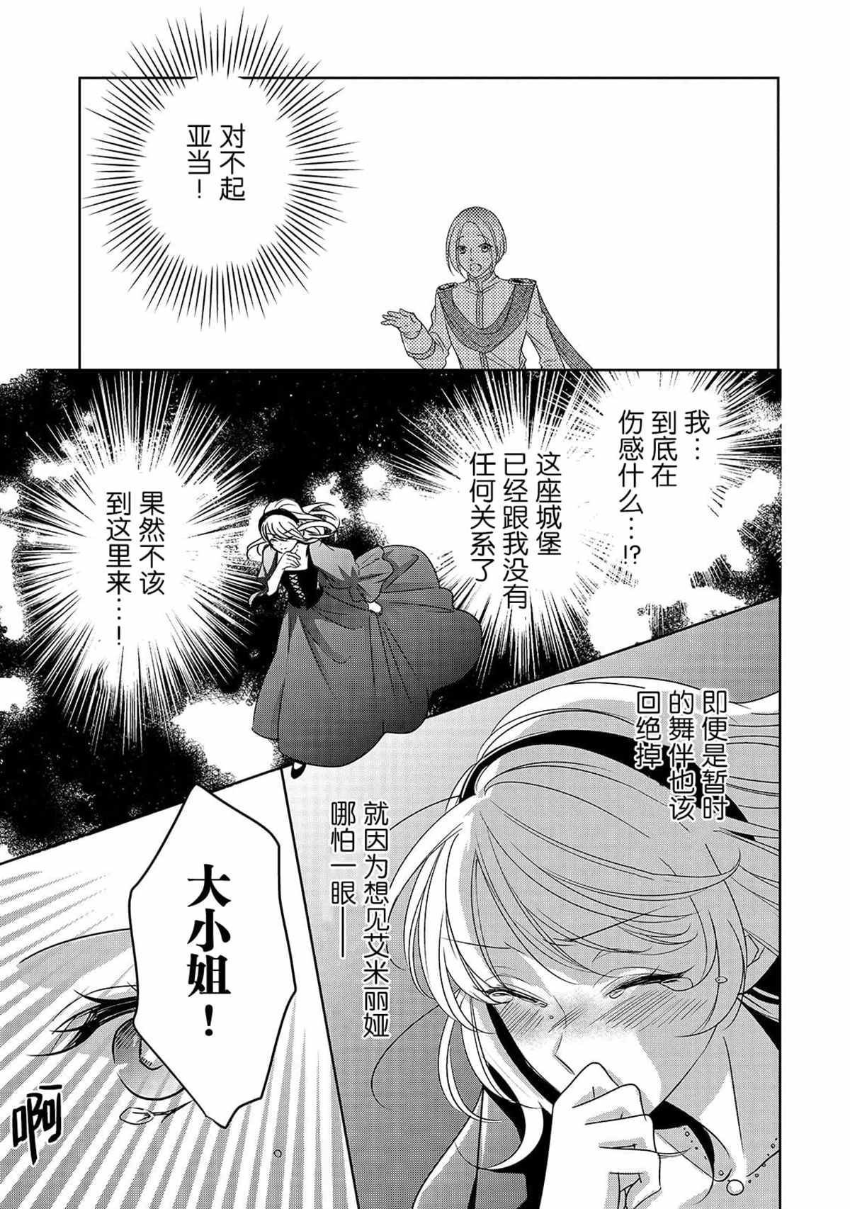 第4话 再会