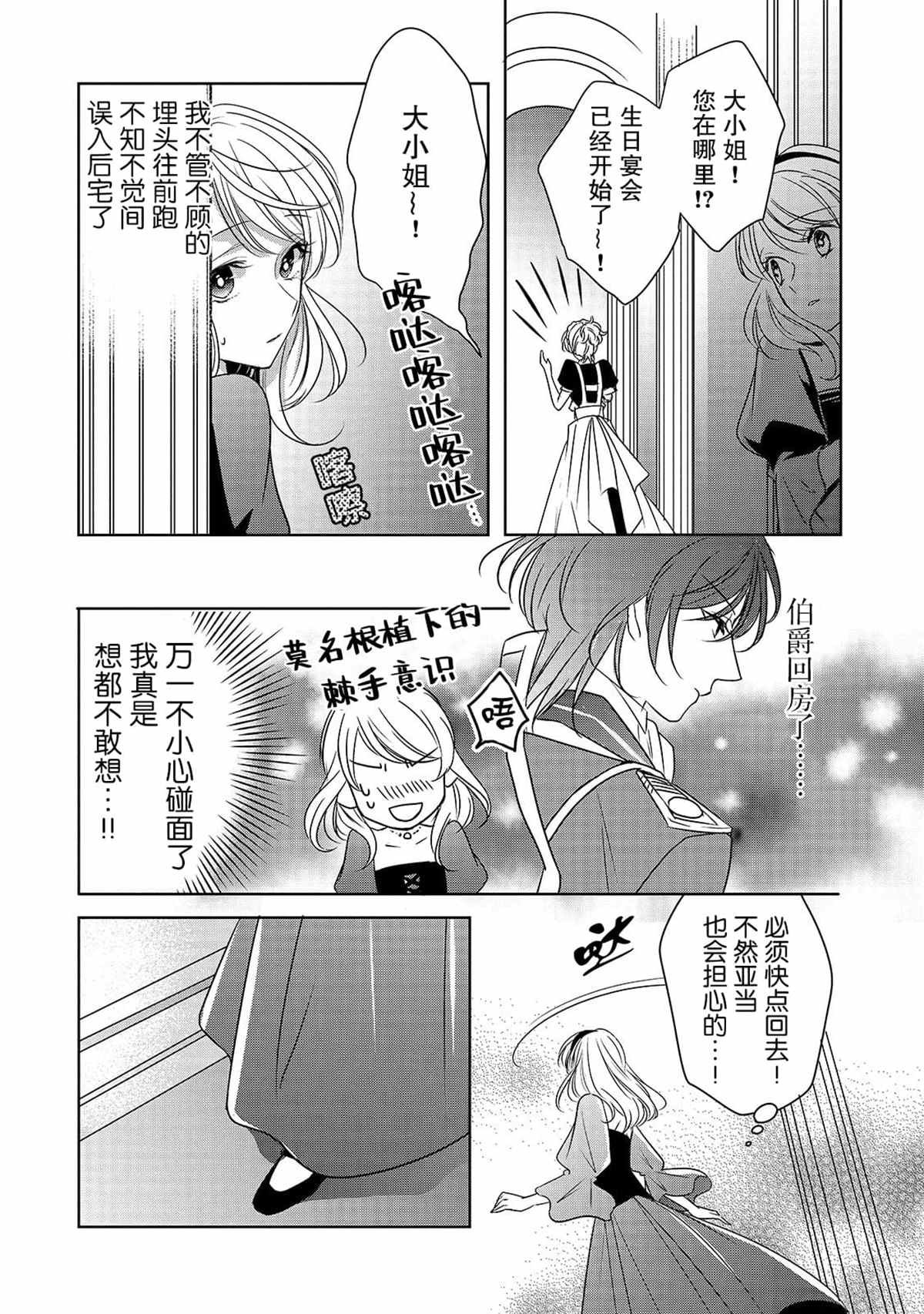 第4话 再会