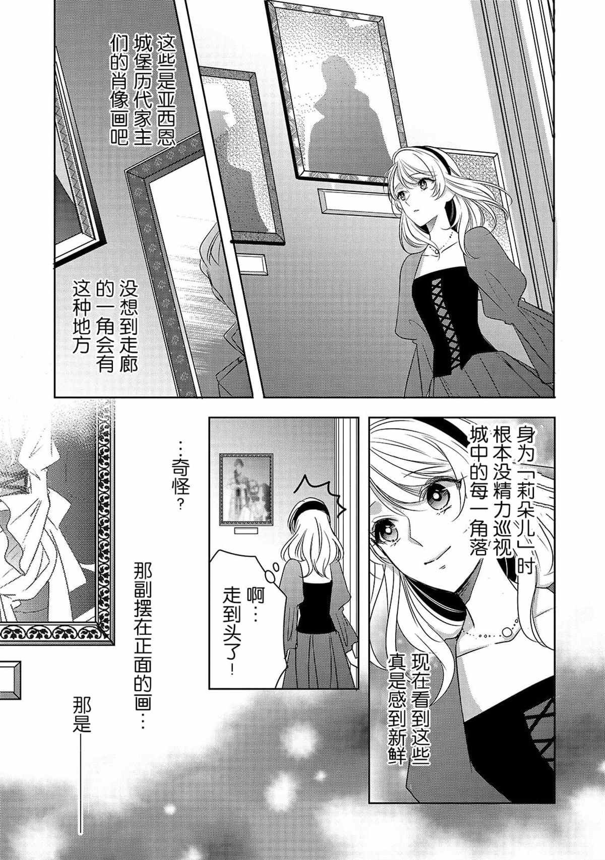 第4话 再会