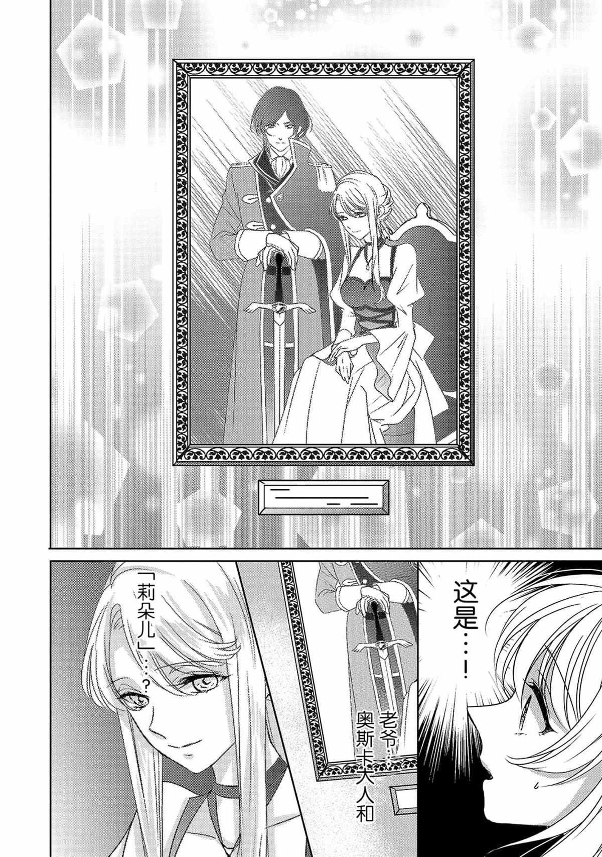 第4话 再会