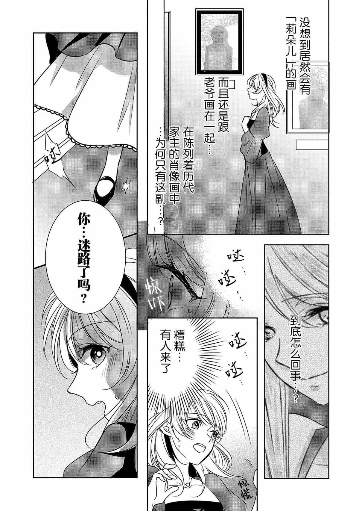 第4话 再会