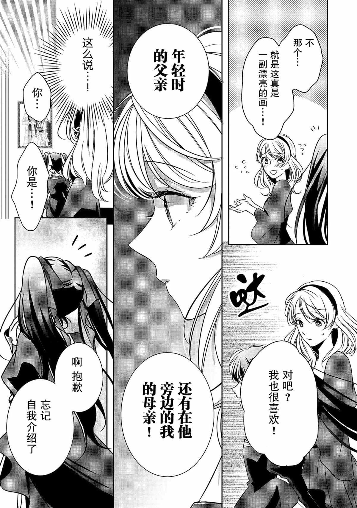 第4话 再会