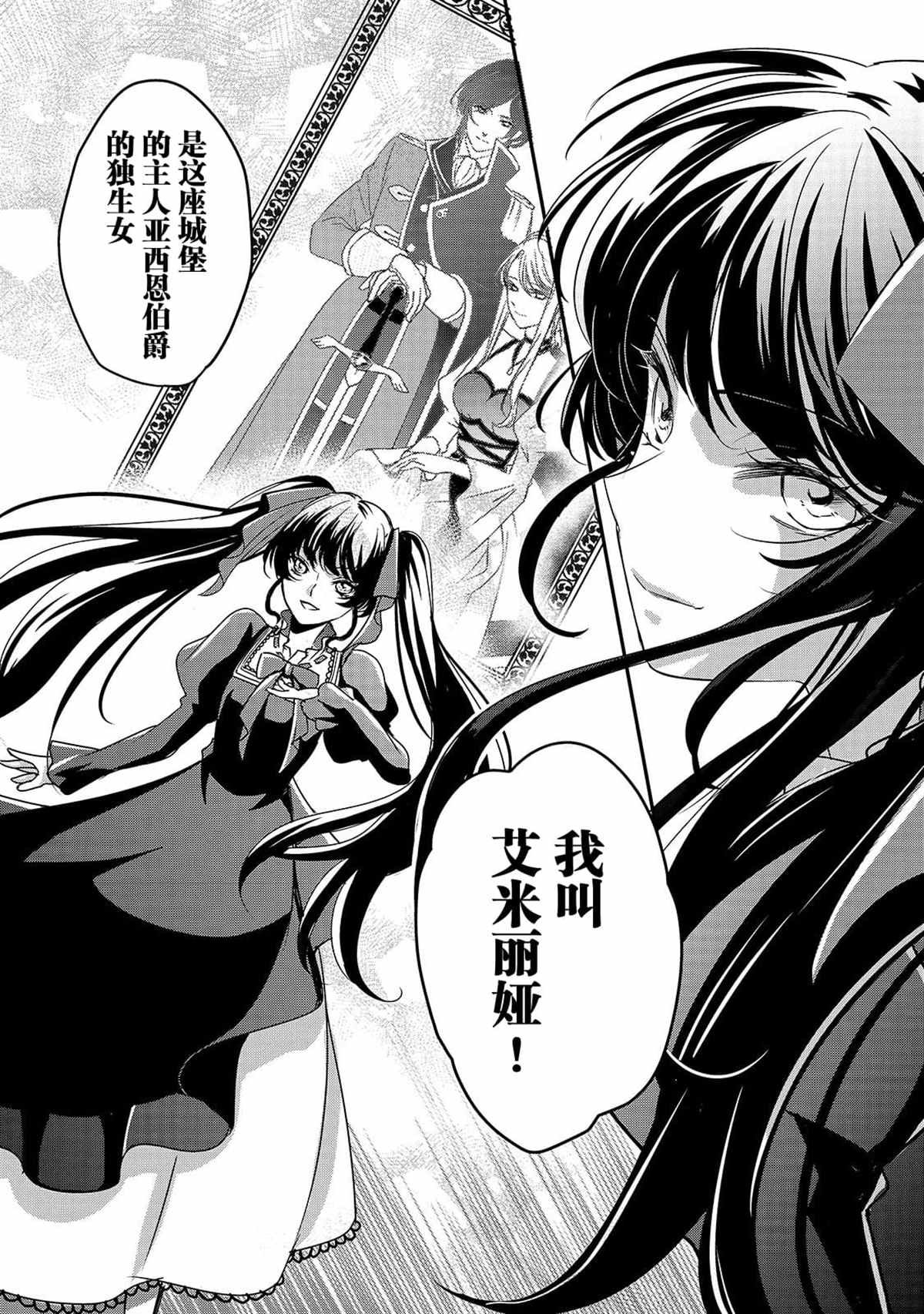 第4话 再会