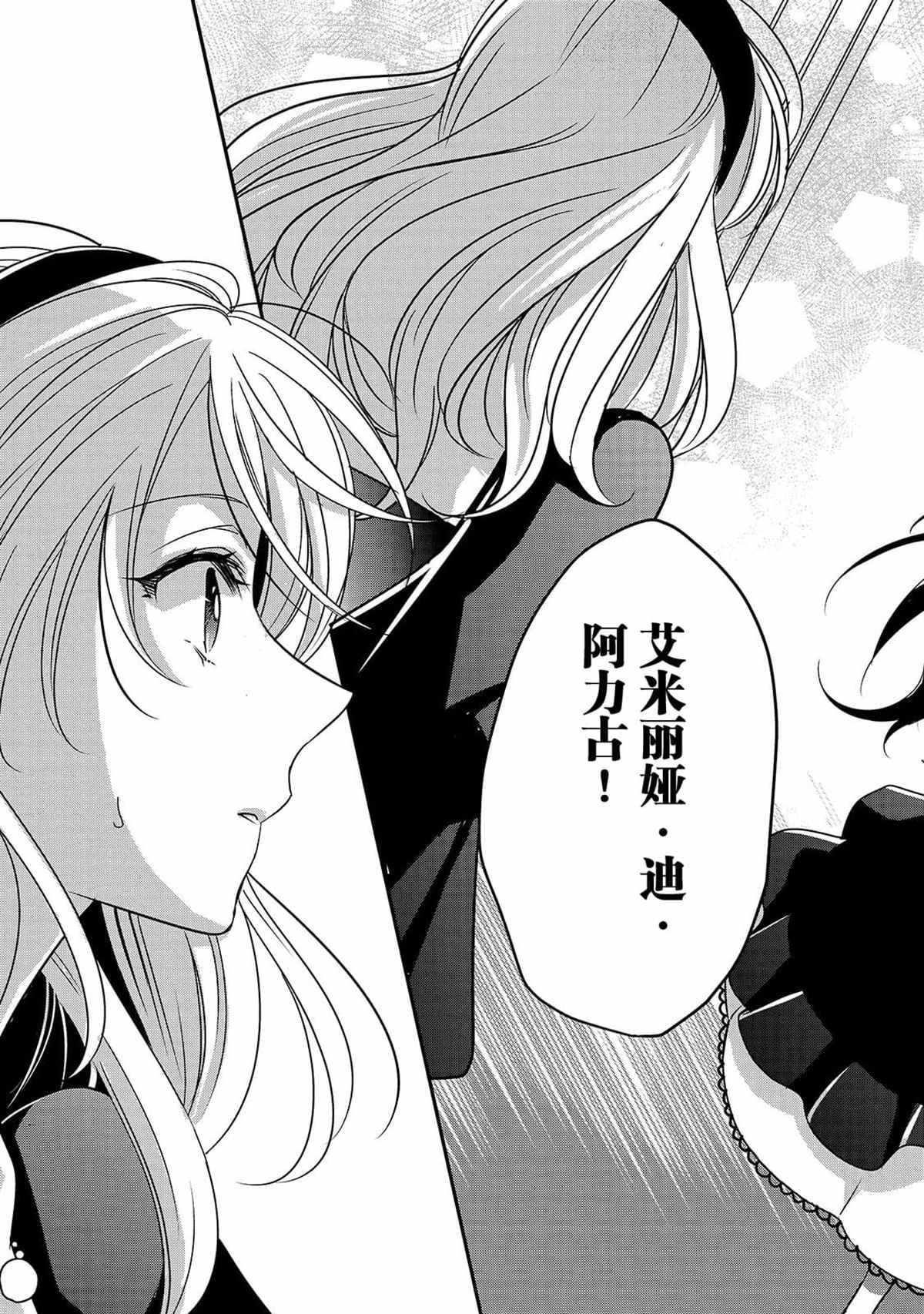 第4话 再会