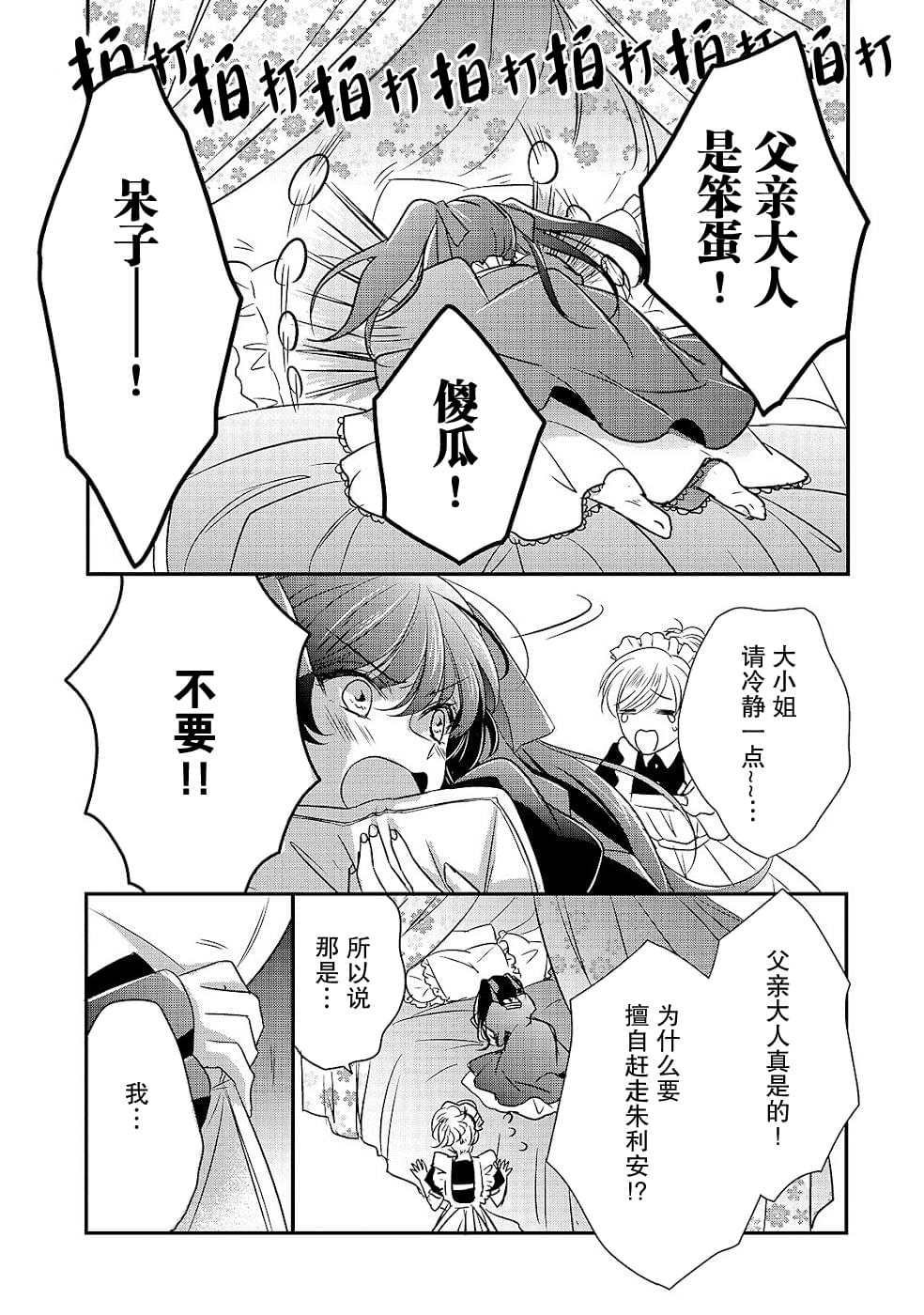 第7话