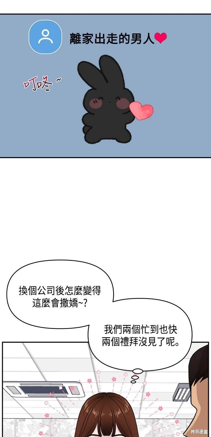 第61话