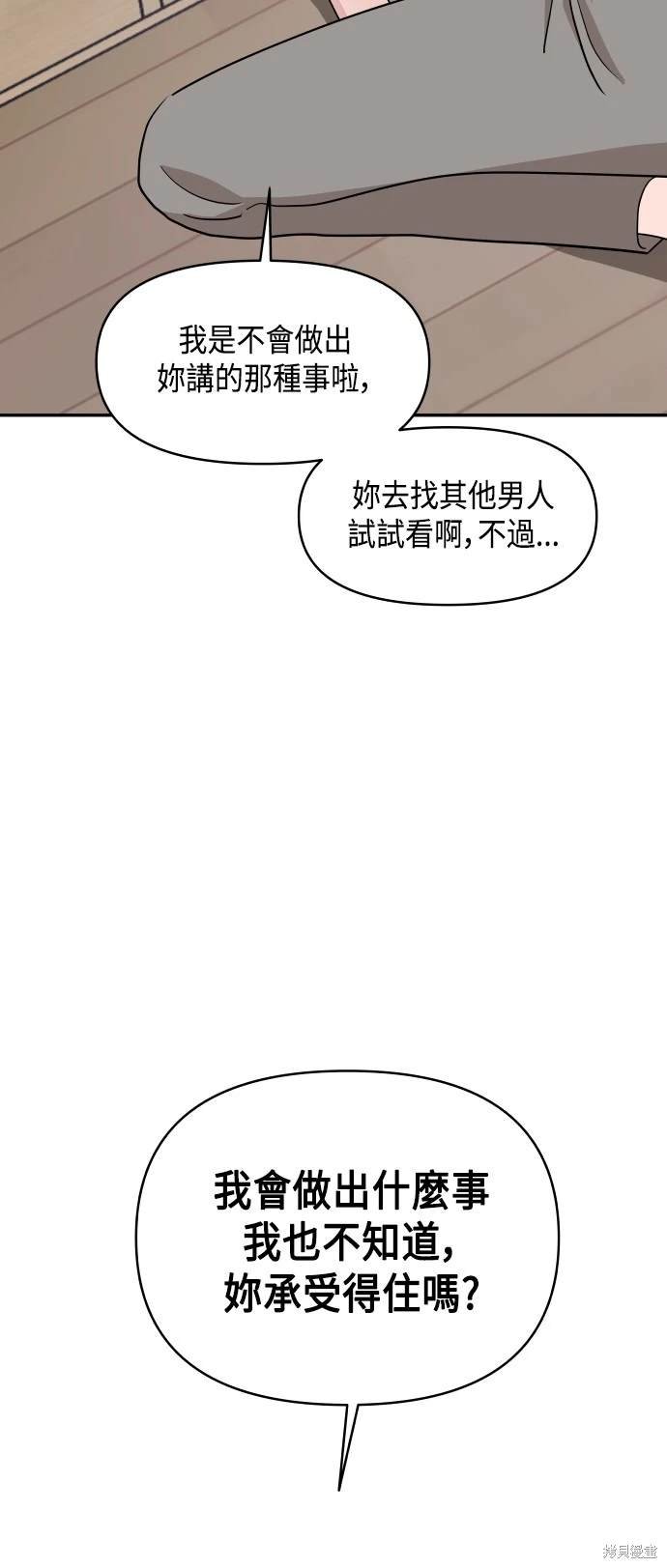 第63话 第一季终