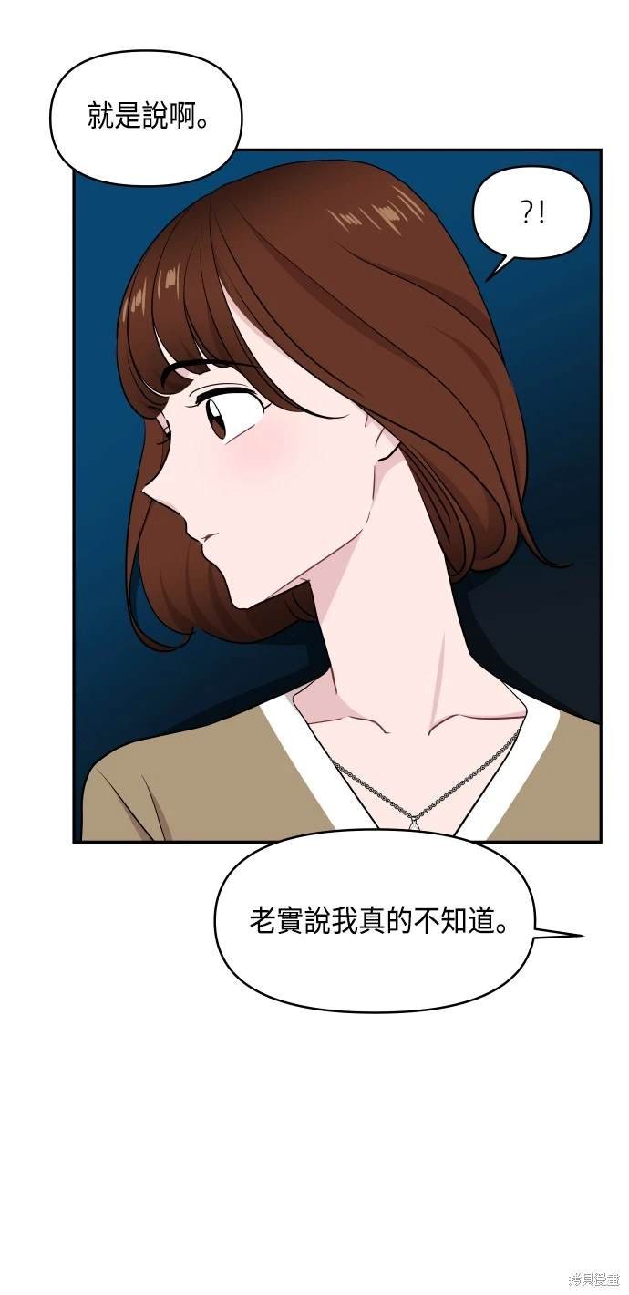 第63话 第一季终