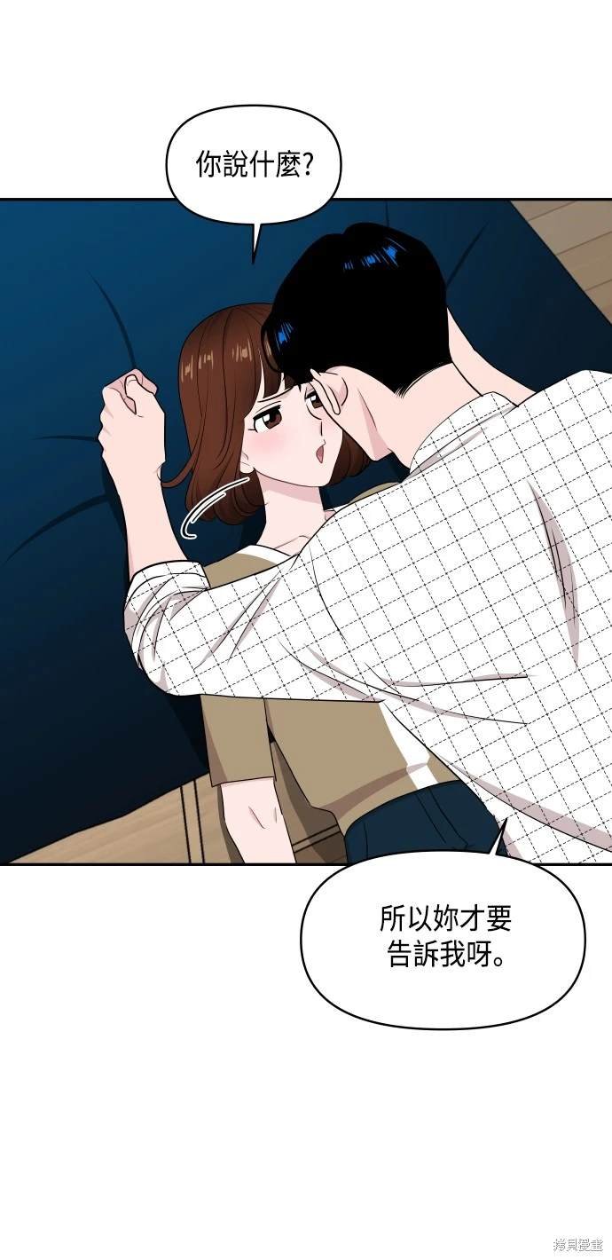 第63话 第一季终