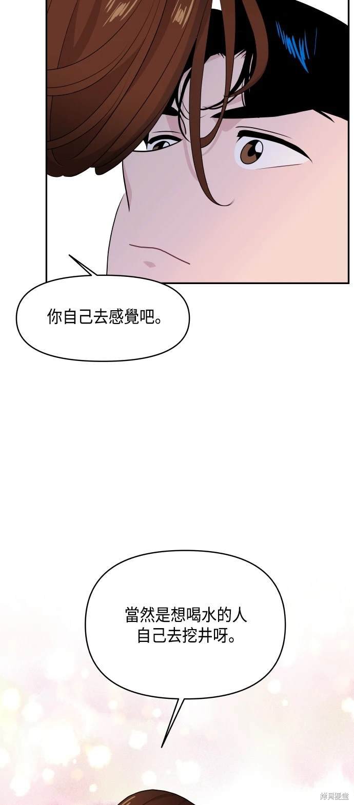 第63话 第一季终