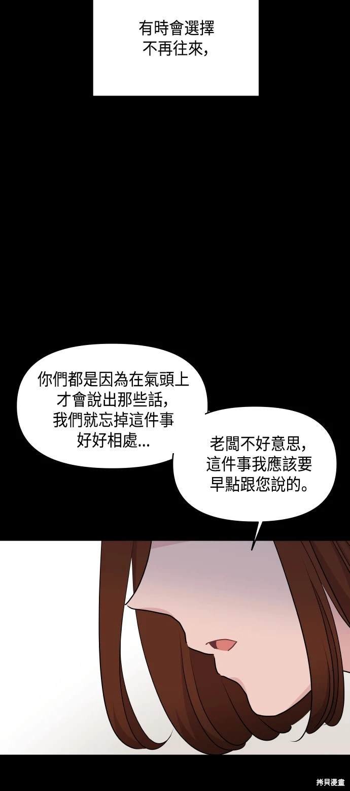第63话 第一季终