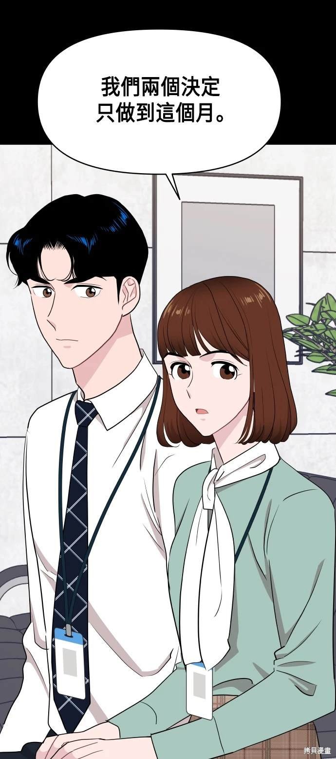 第63话 第一季终
