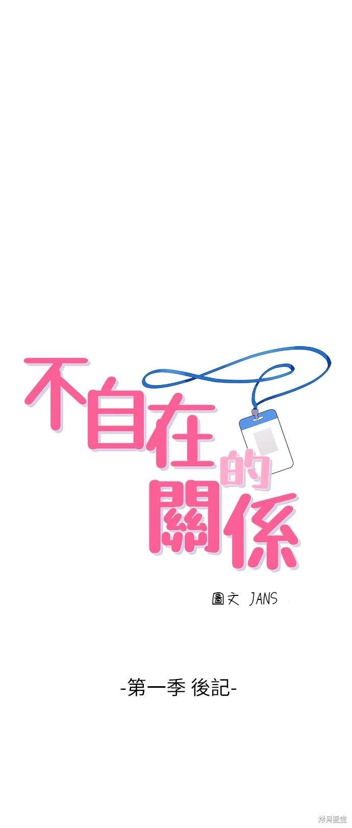 季1后记