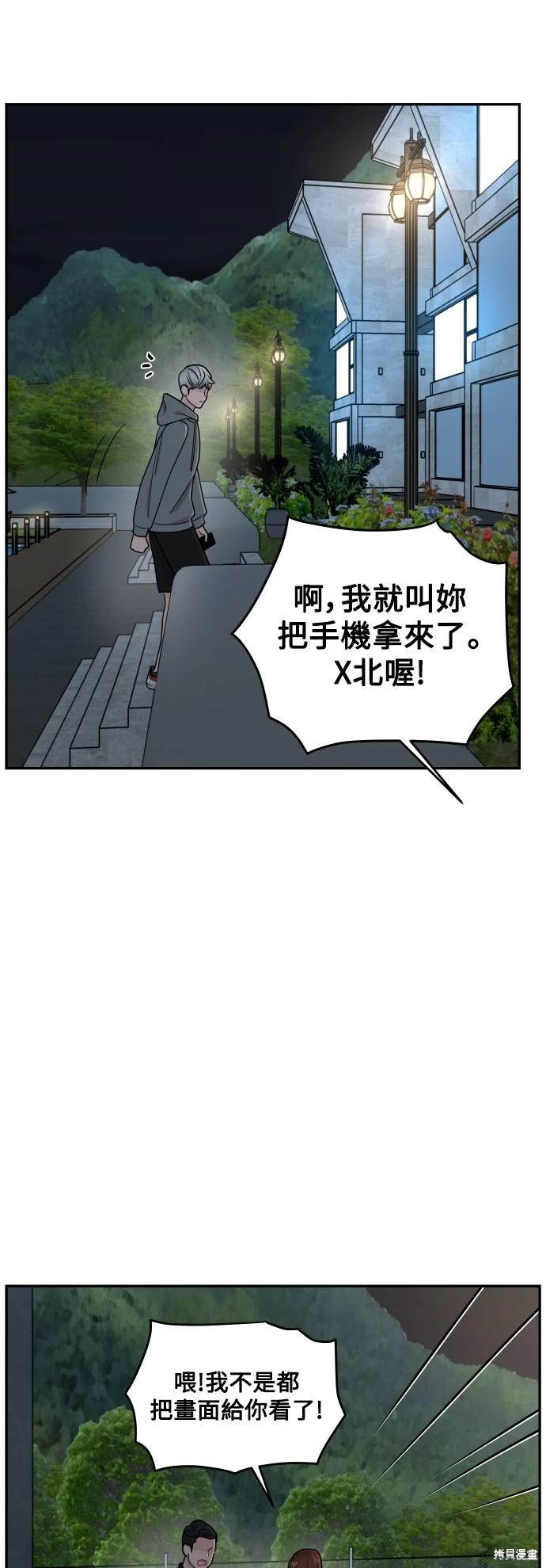 第76话