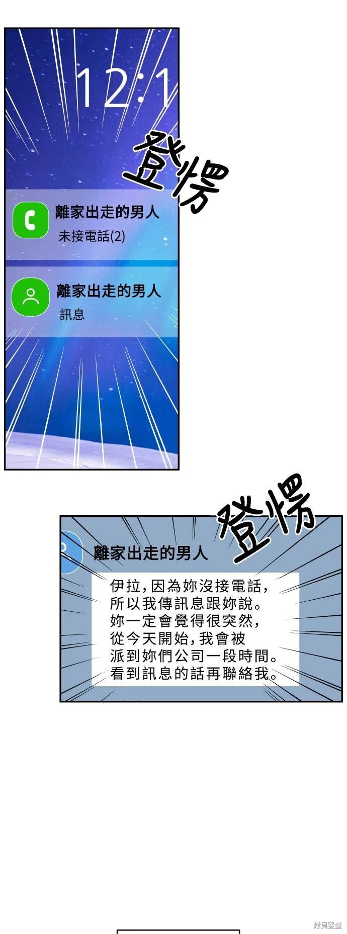 第77话