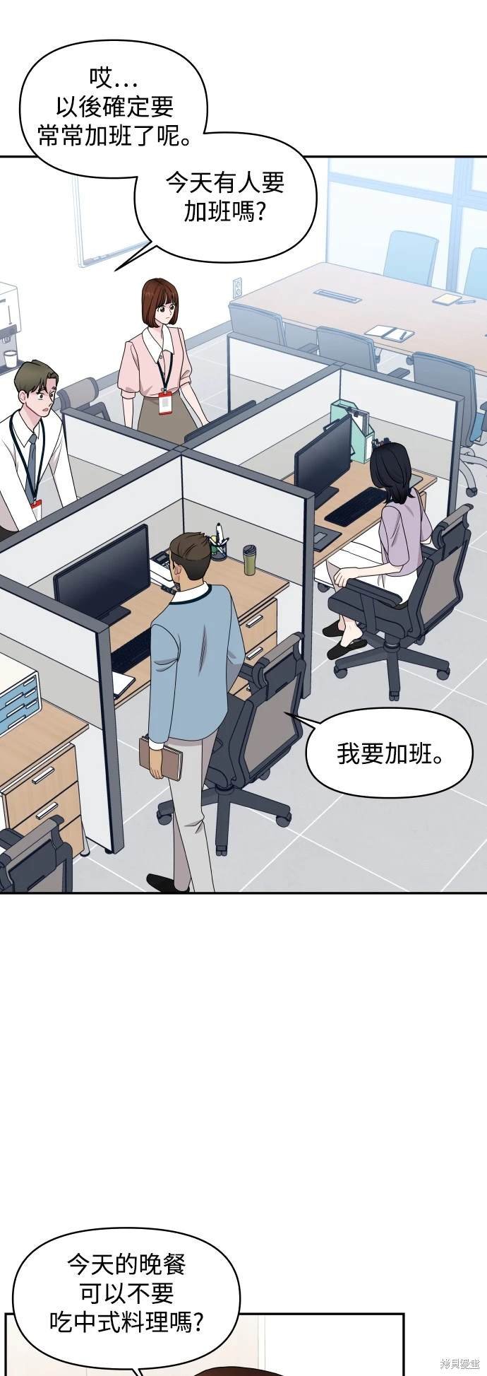 第81话