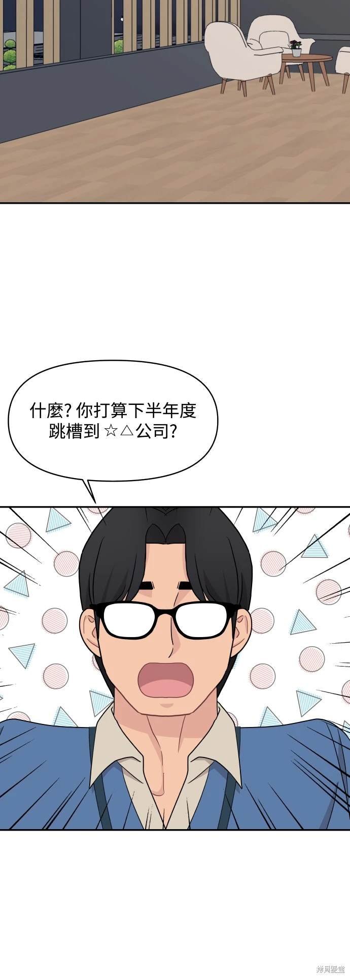 第81话