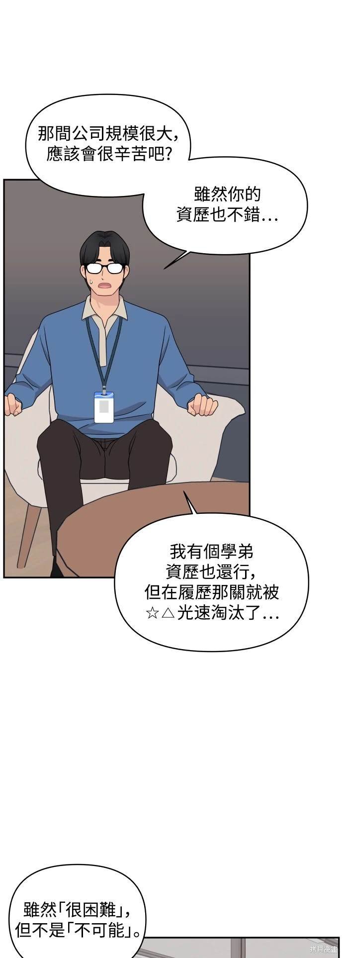 第81话