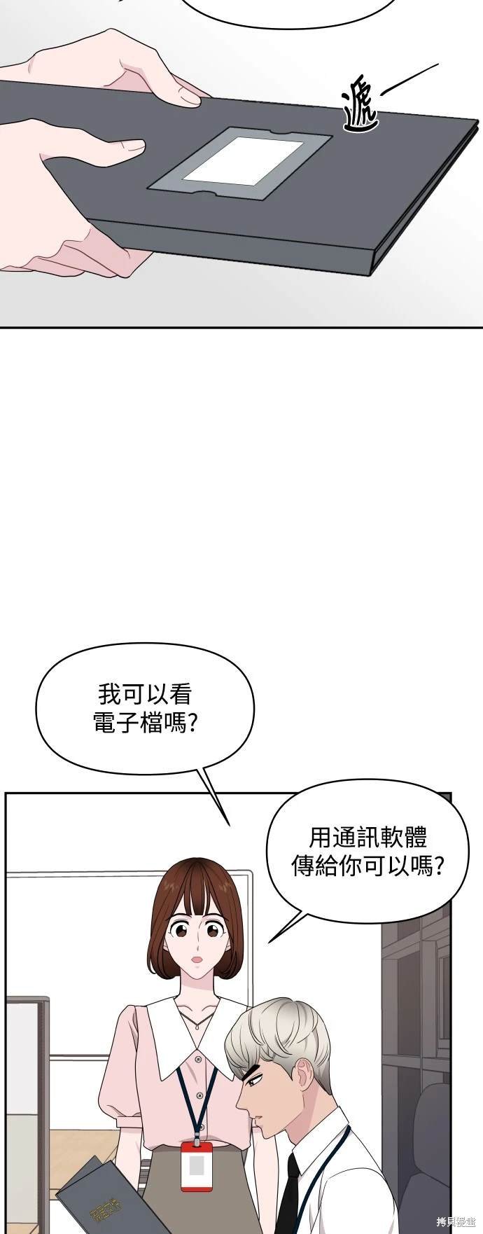第81话