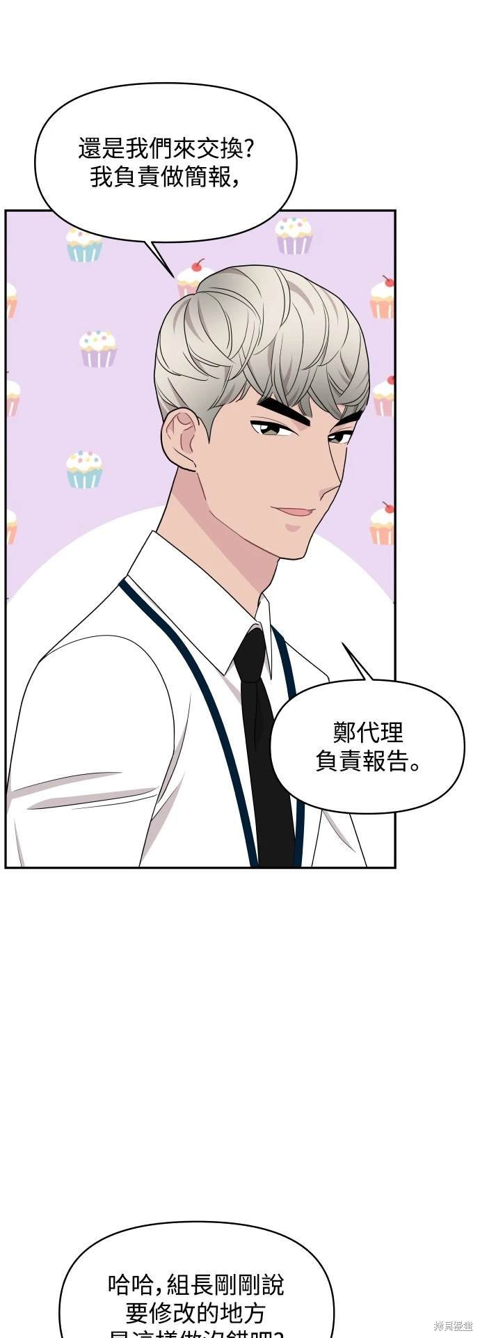 第81话