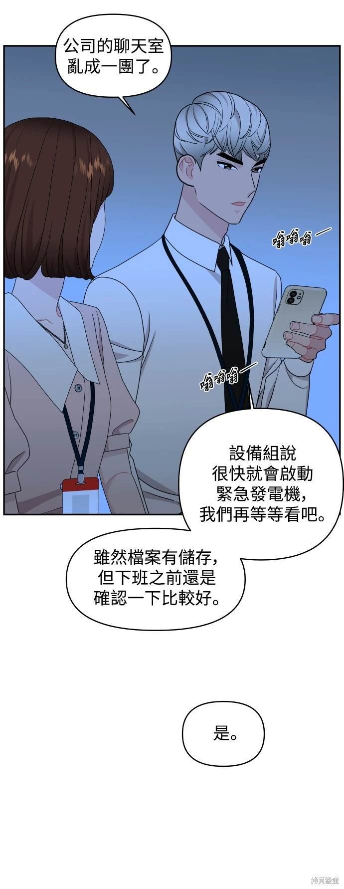 第81话