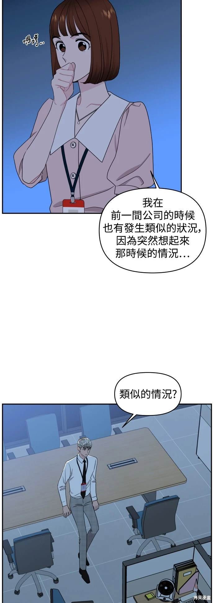 第81话