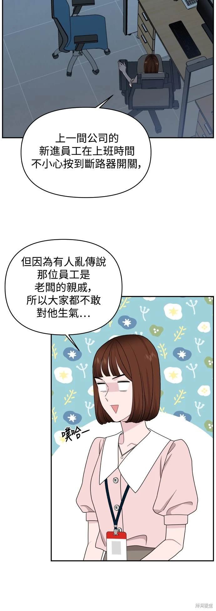 第81话