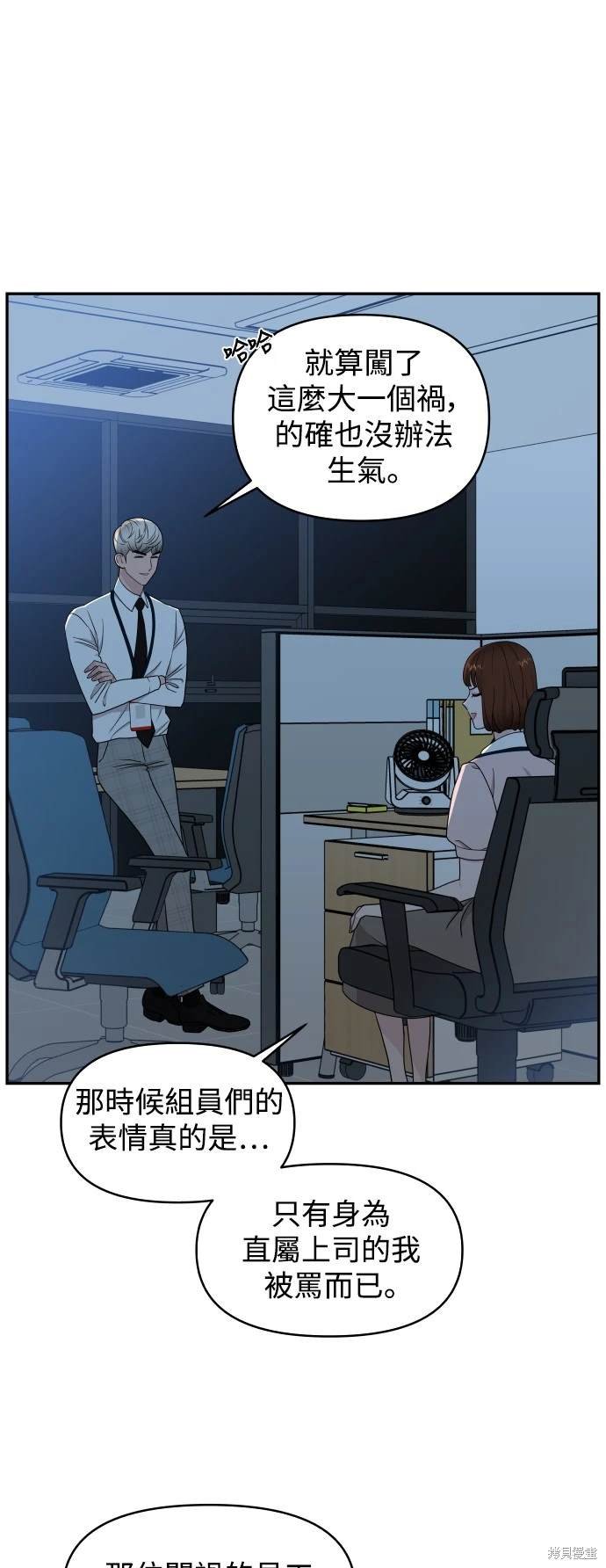 第81话