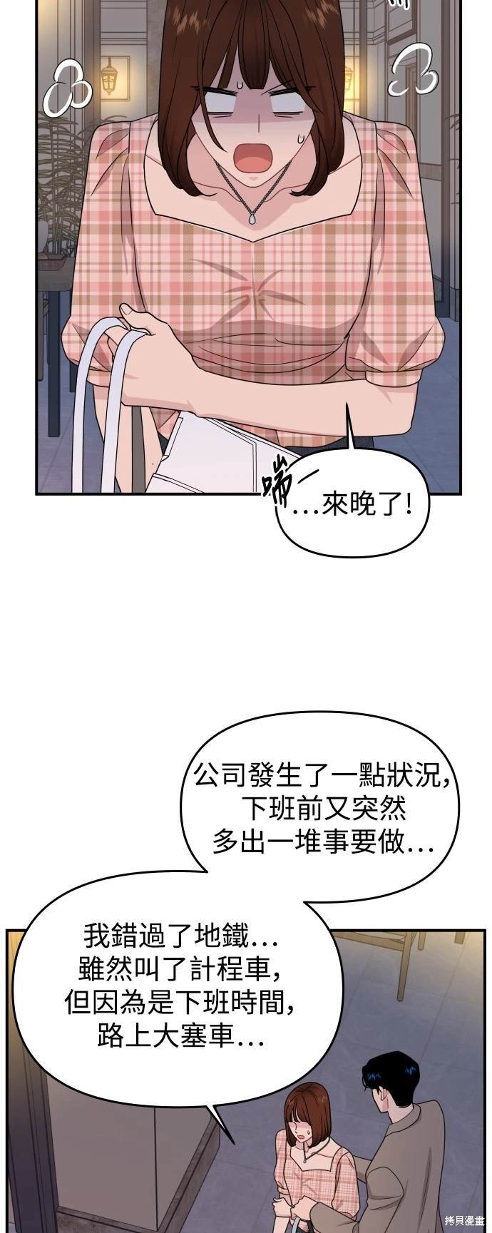 第82话