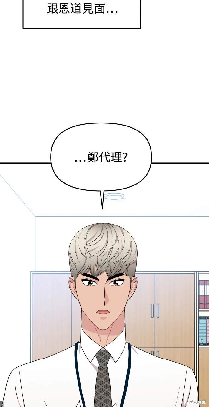 第82话