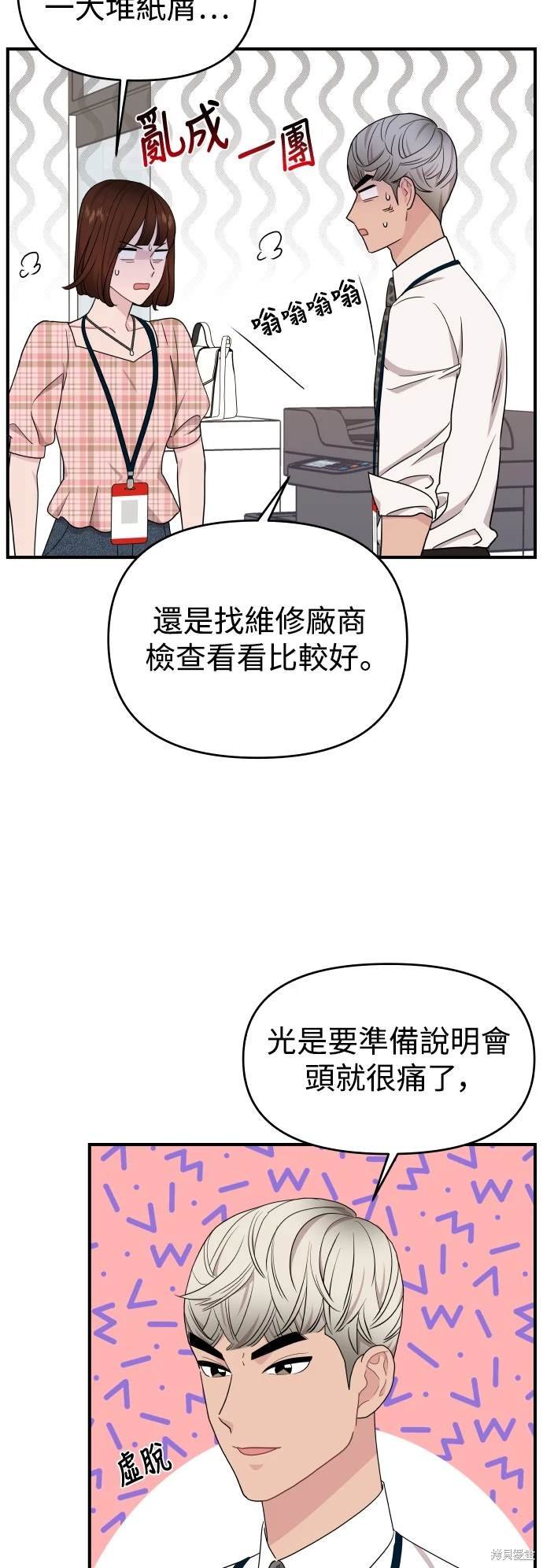 第83话