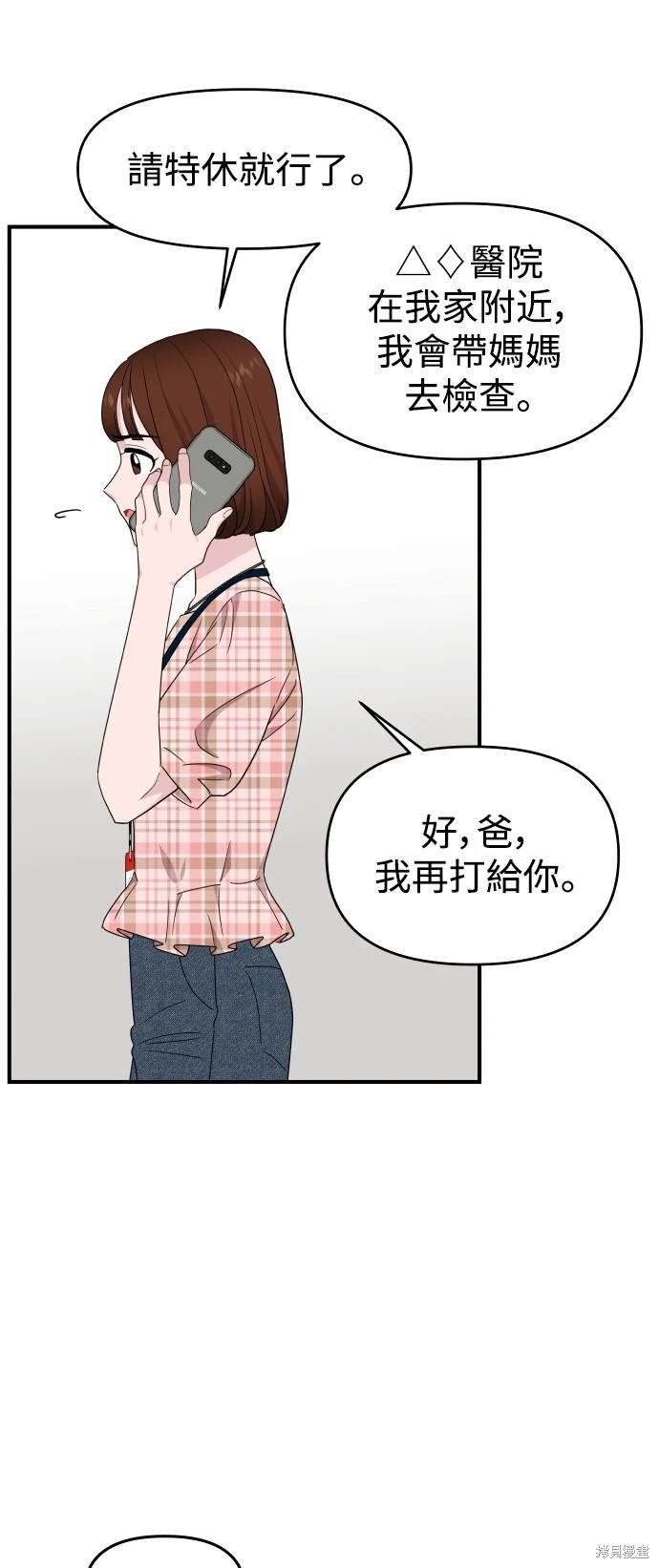 第83话
