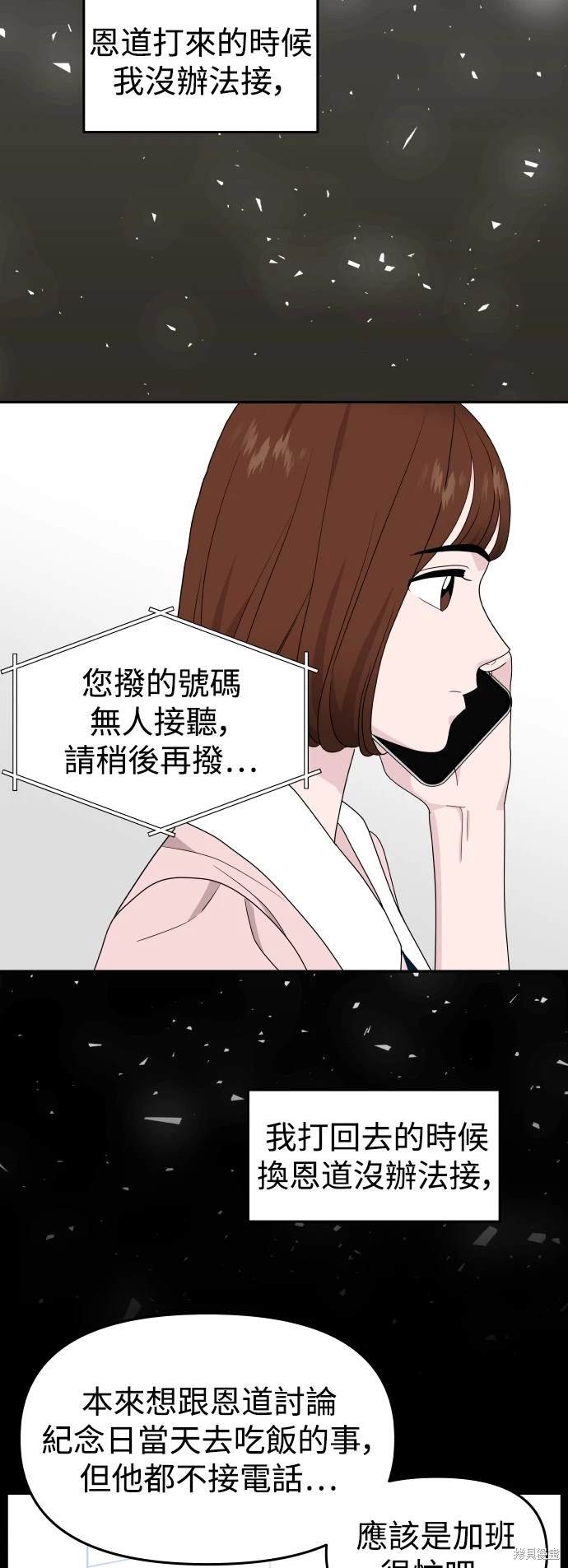 第83话