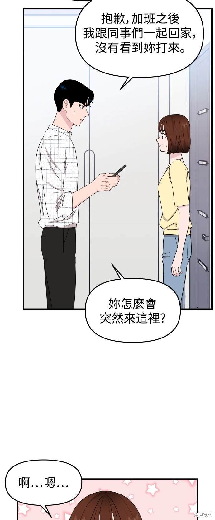 第84话