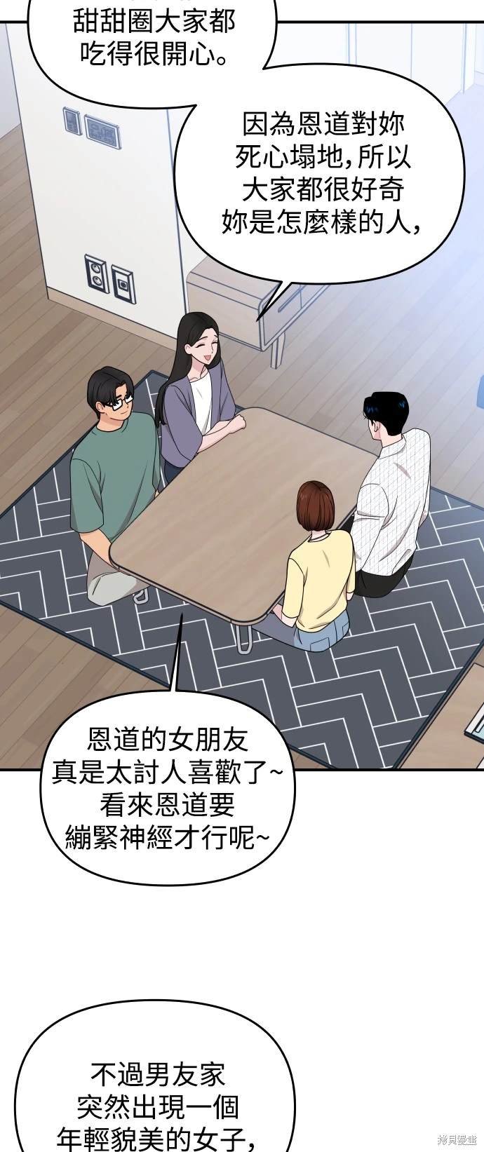 第84话