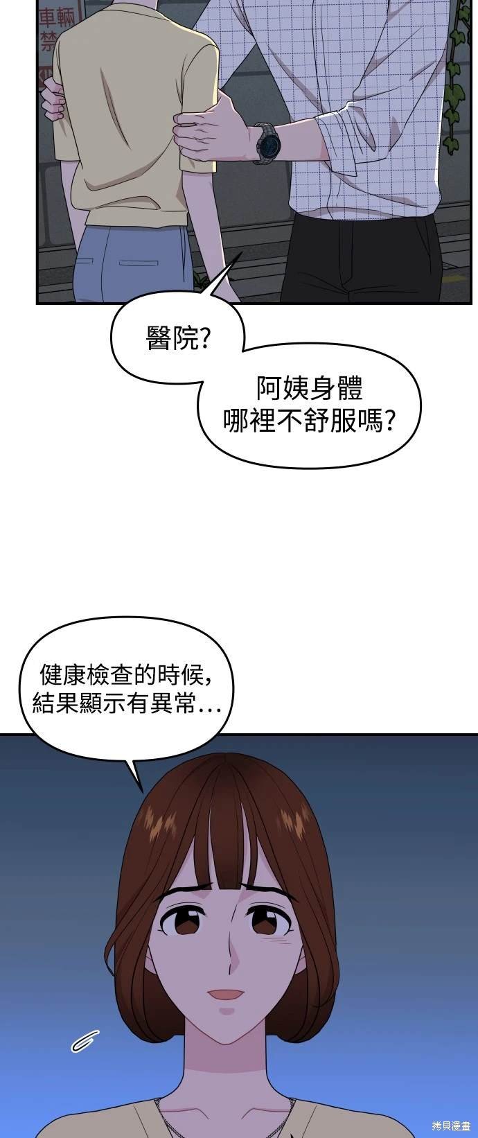 第84话