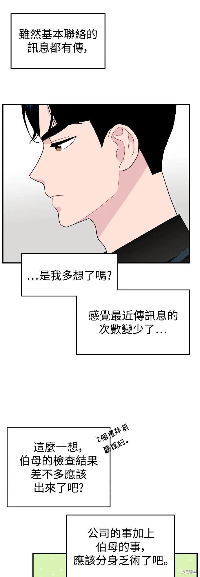 第85话