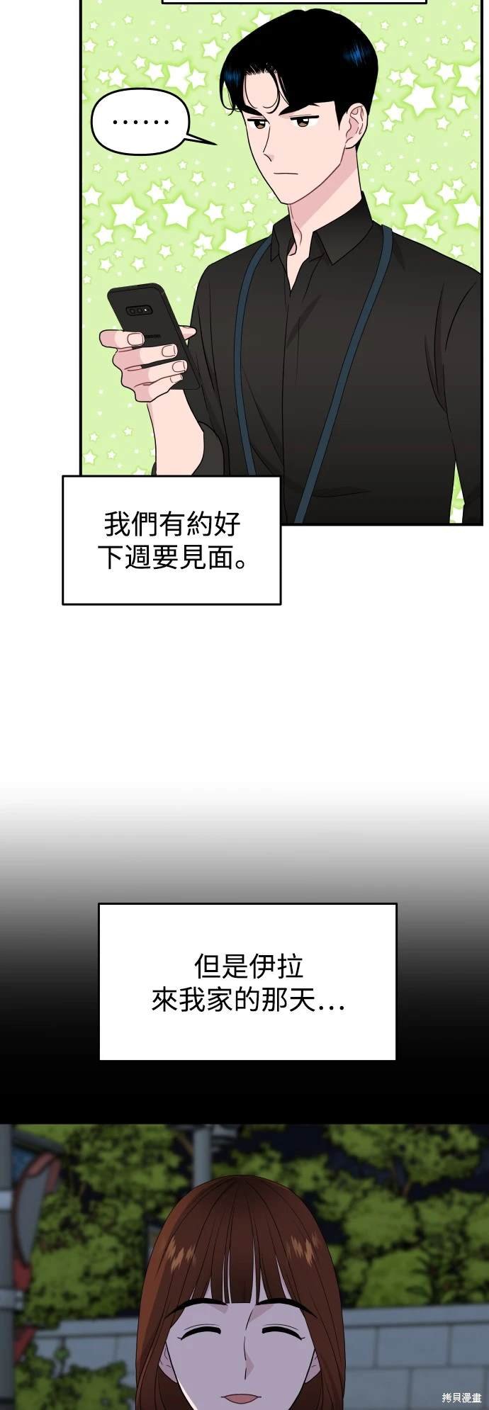 第85话