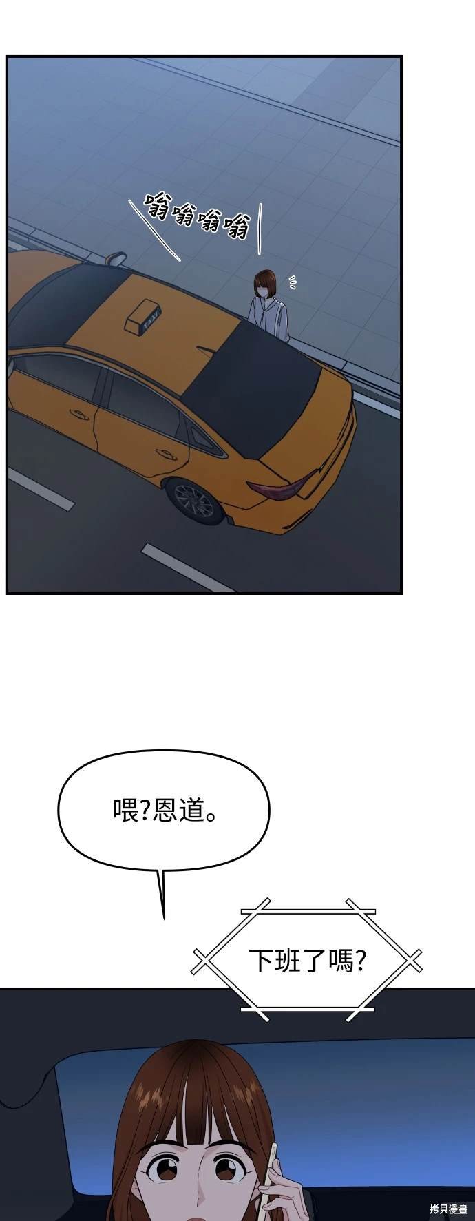 第85话