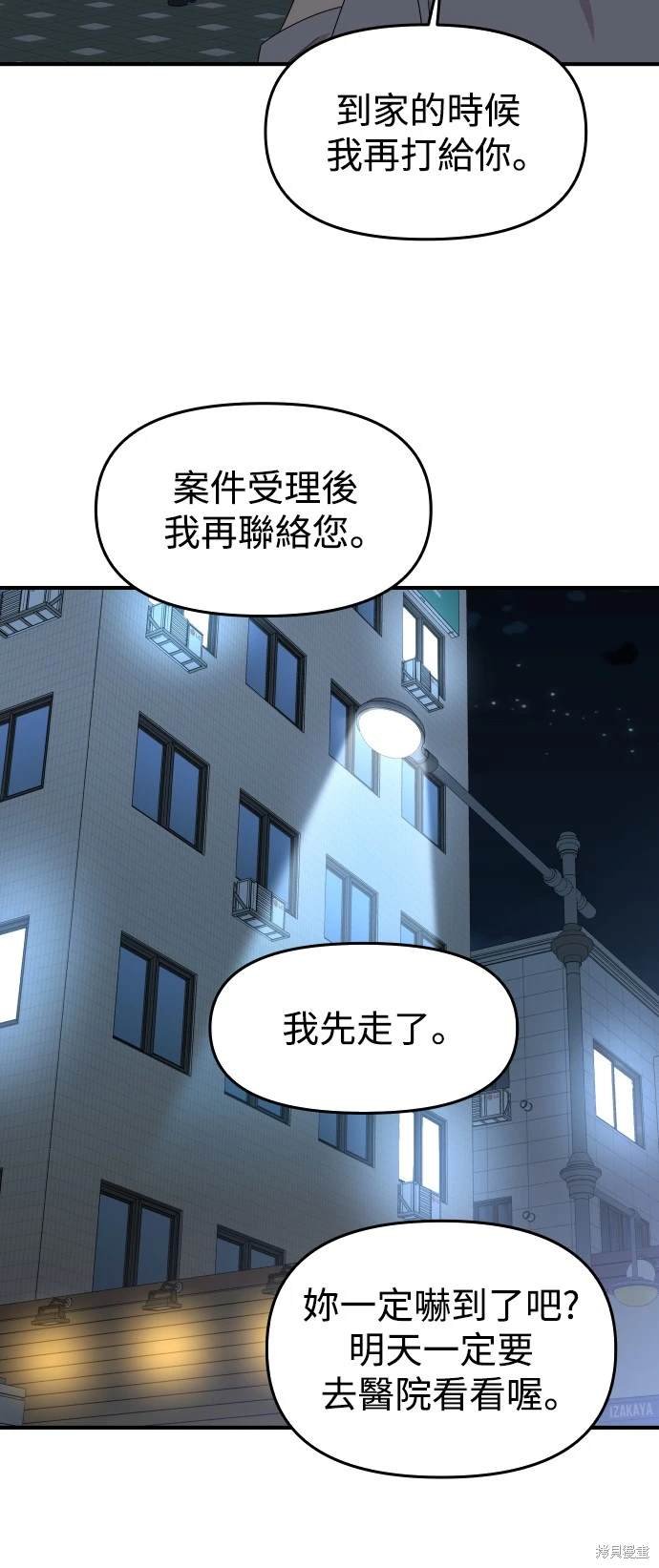 第86话