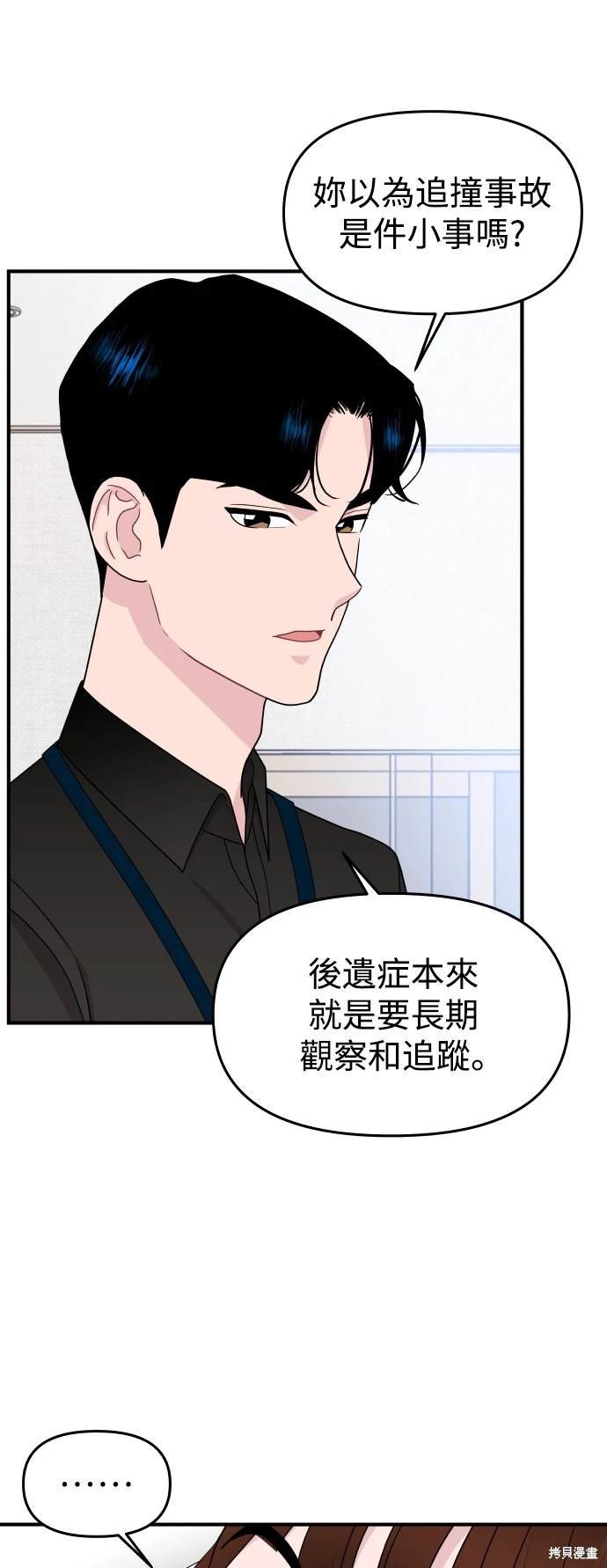 第86话