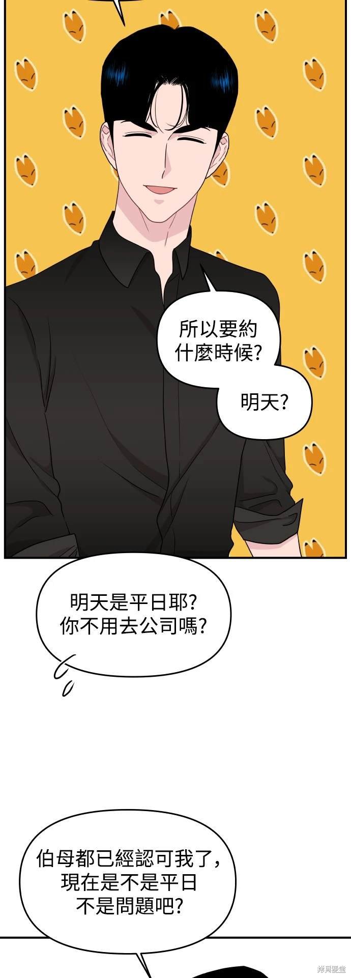 第86话