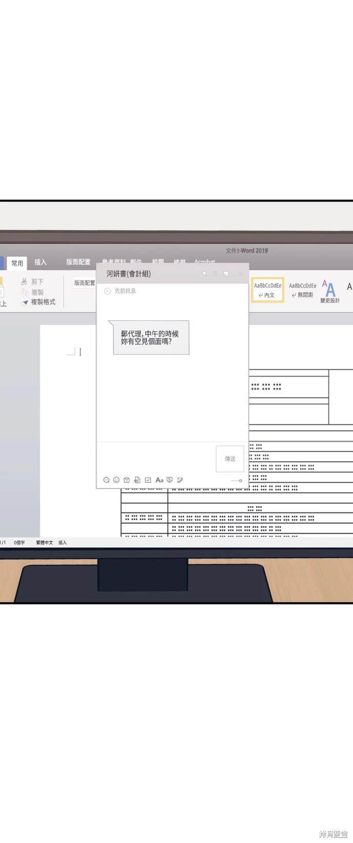 第86话