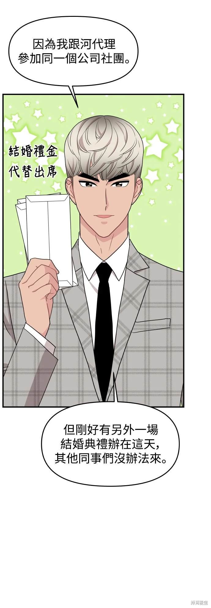 第88话