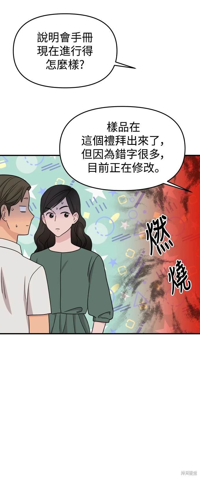 第88话