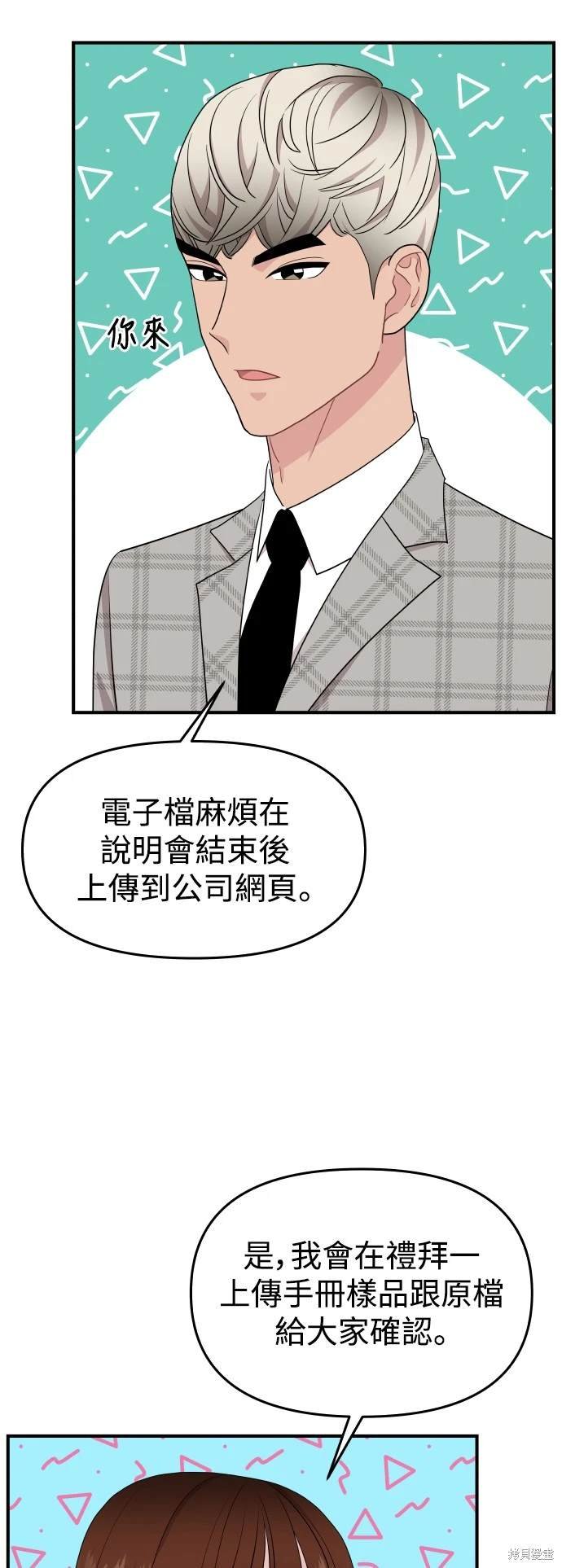 第88话