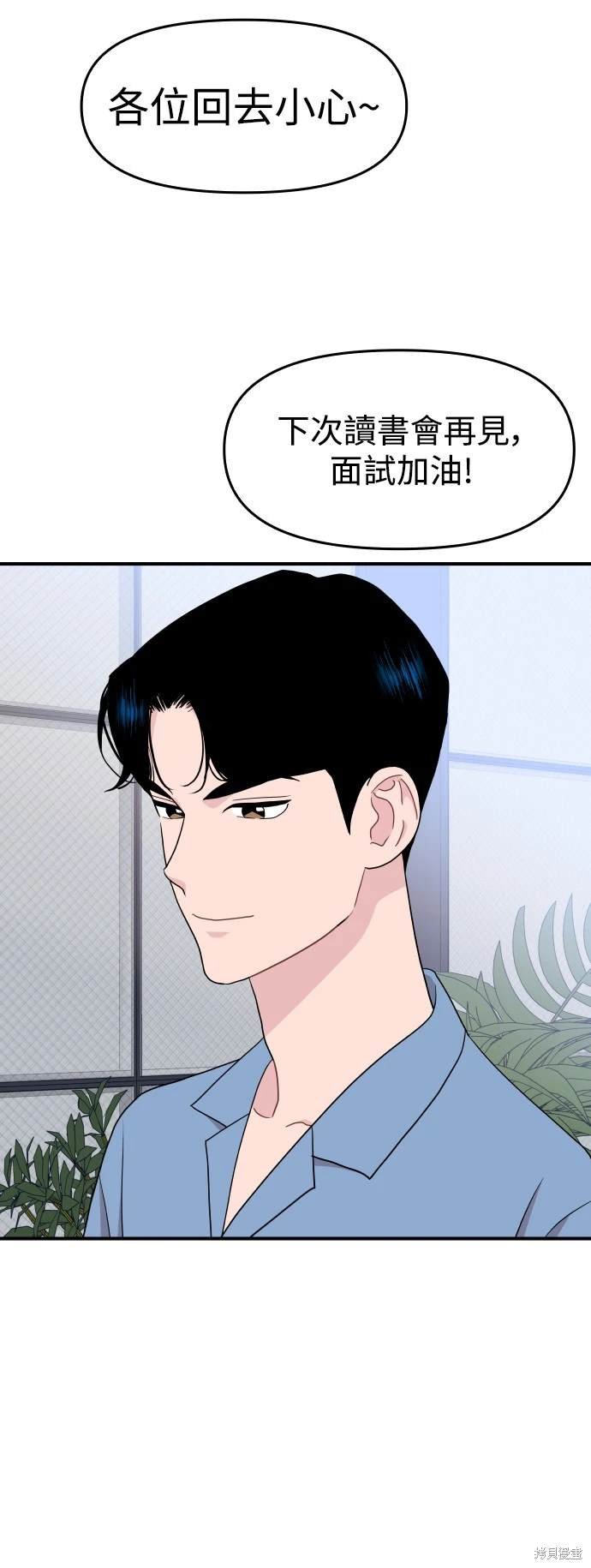 第88话