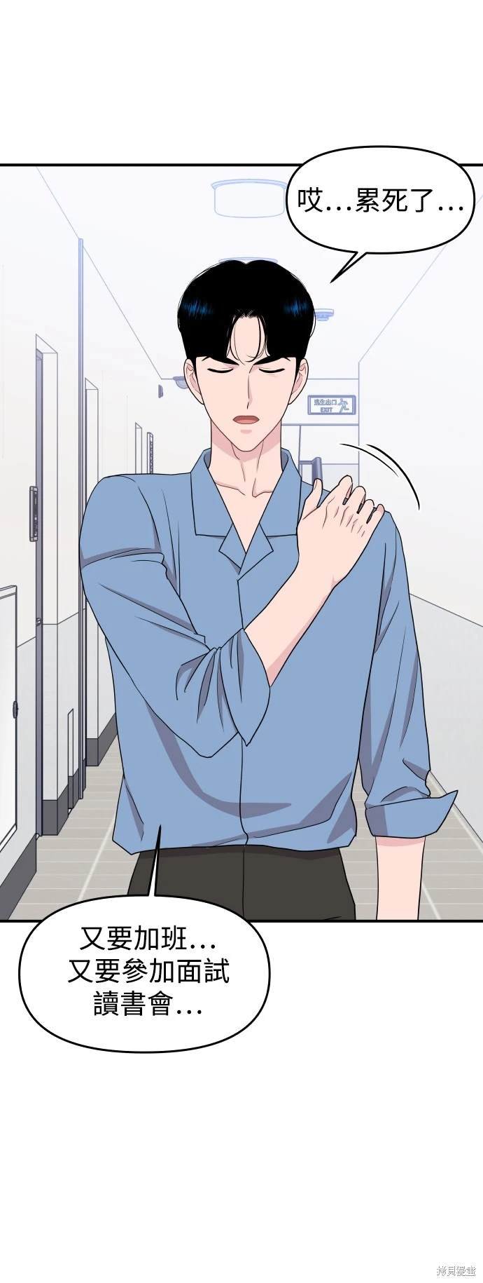 第88话