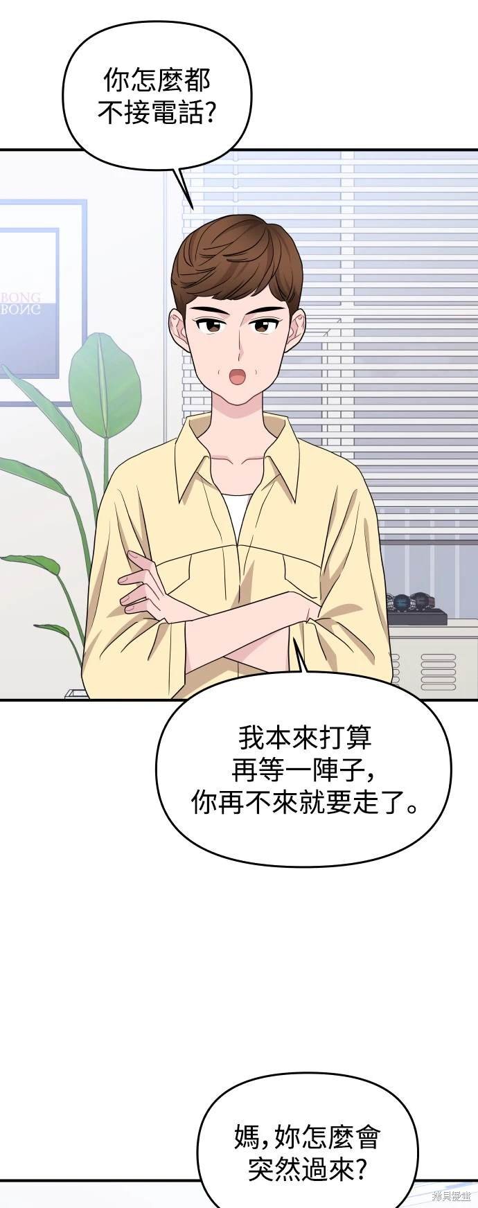 第88话
